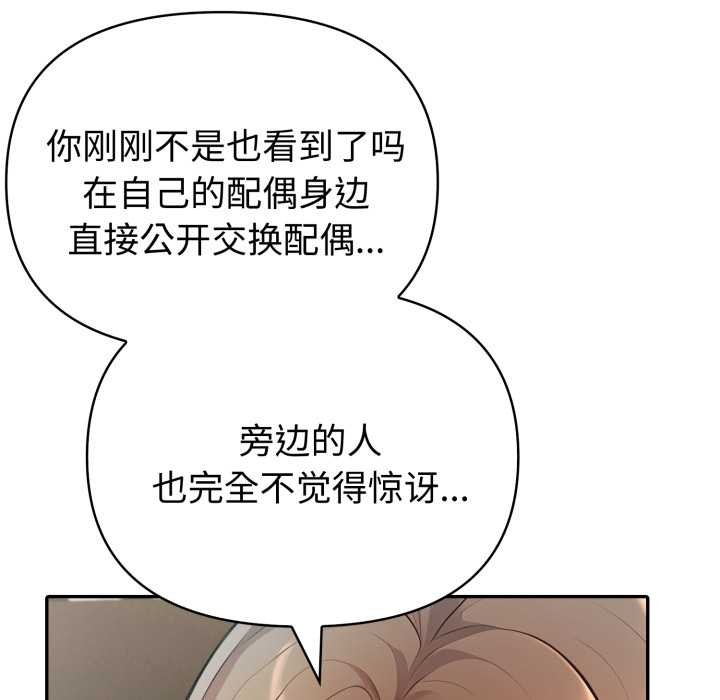 夫妇游戏第53話
