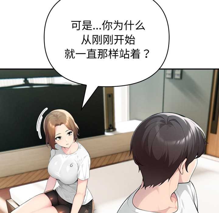 夫妇游戏第53話