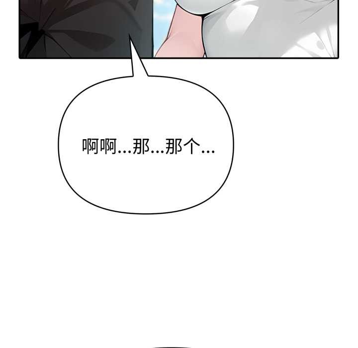 夫妇游戏第53話