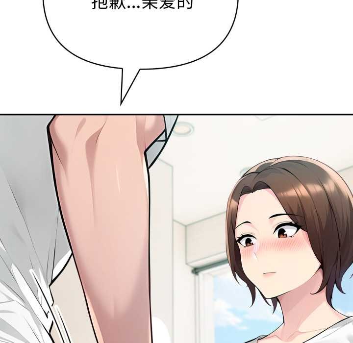 夫妇游戏第53話