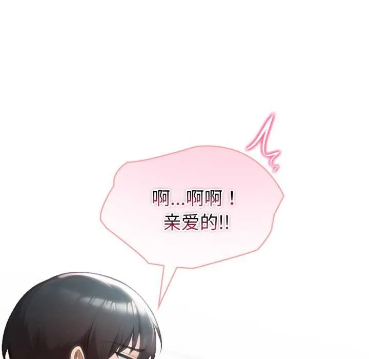 夫婦遊戲第53話