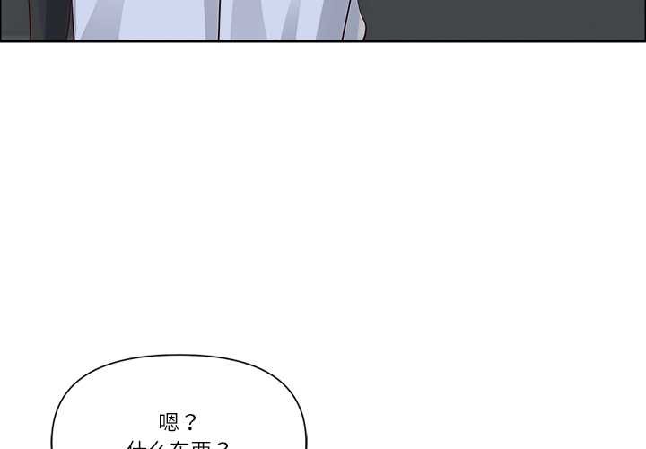 最强男人第49話