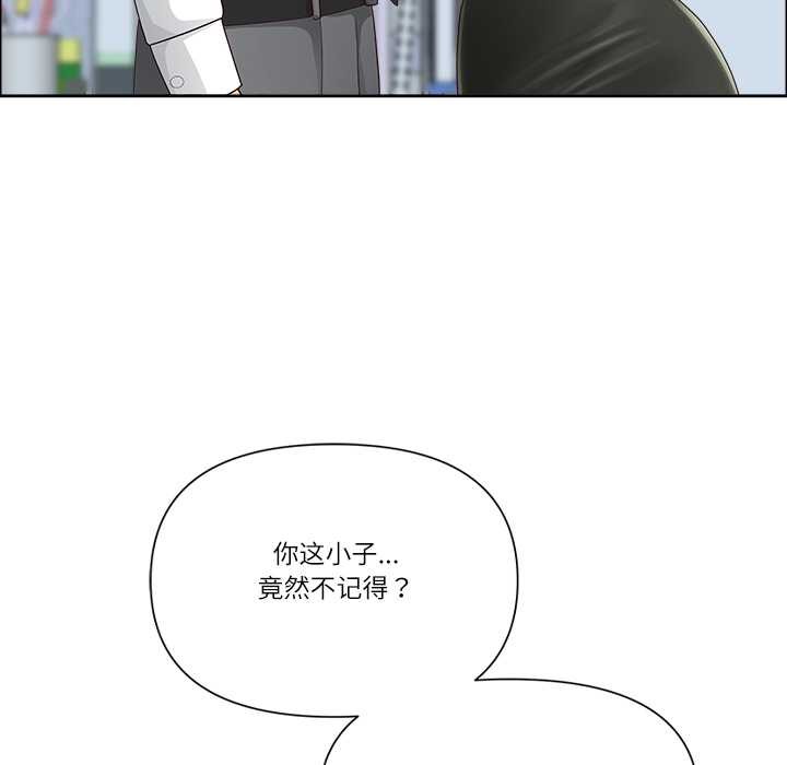 最强男人第49話