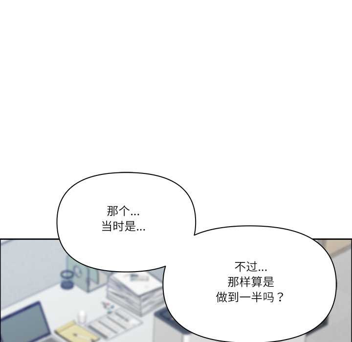 最强男人第49話