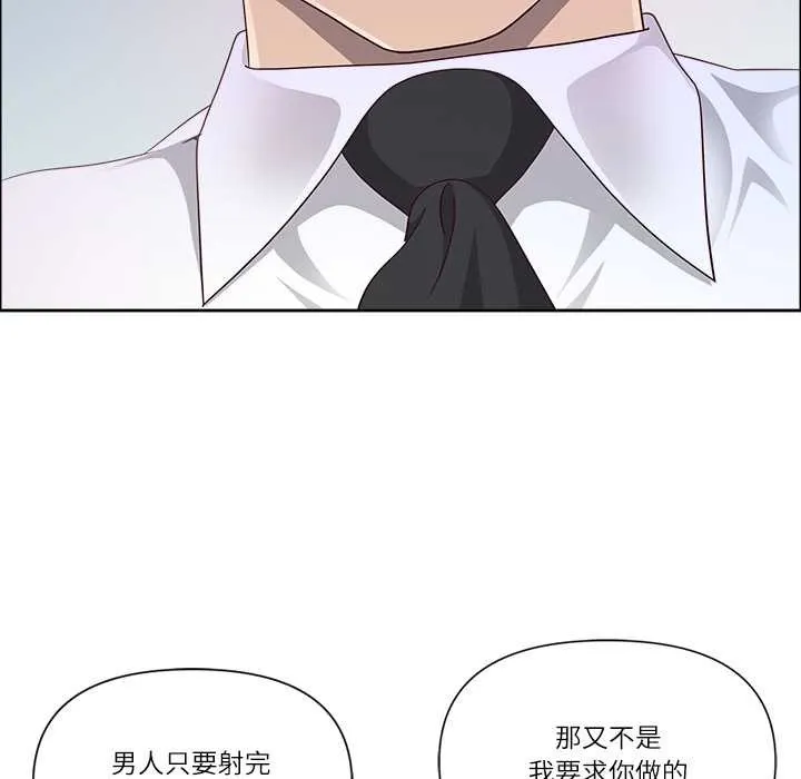 最強男人第49話
