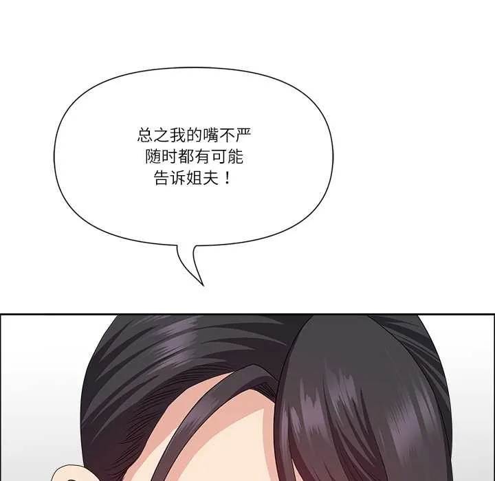 最強男人第49話