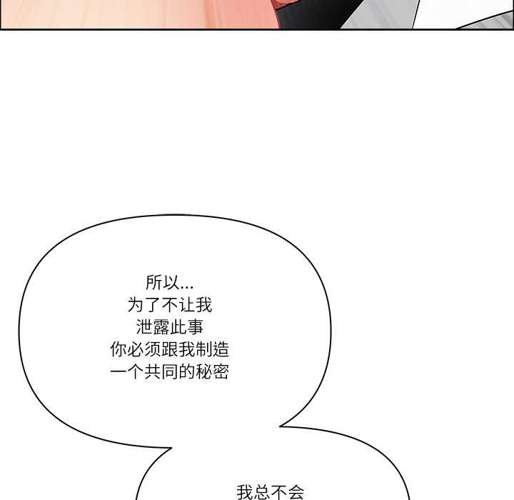 最强男人第49話