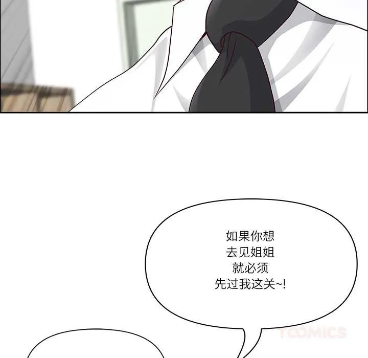 最強男人第49話
