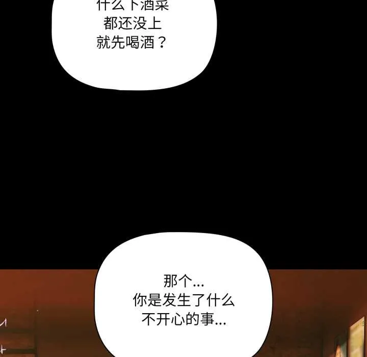 幸福來得太突然第49話