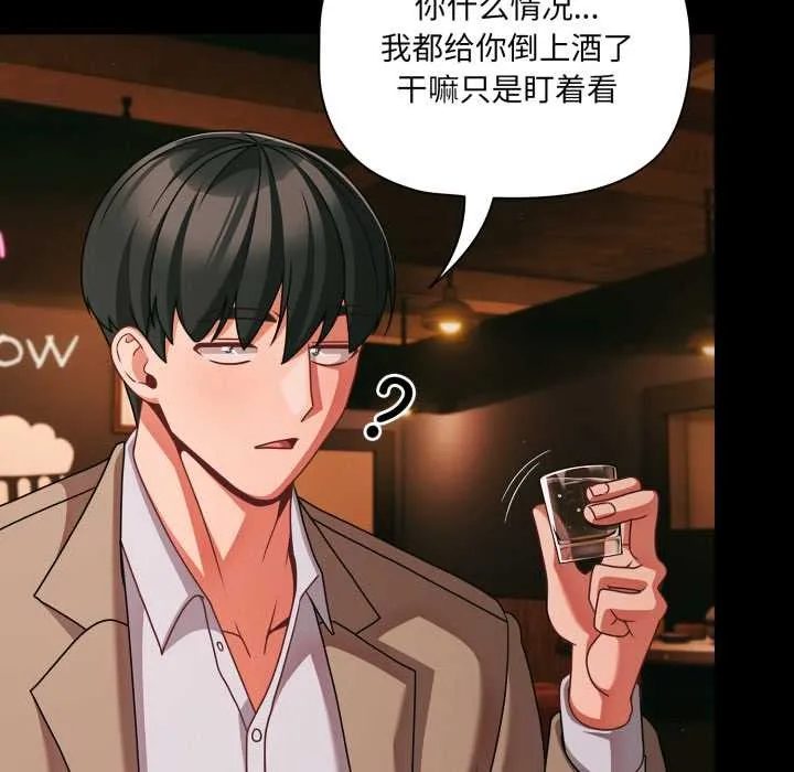 幸福來得太突然第49話