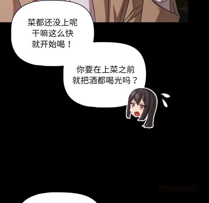 幸福來得太突然第49話
