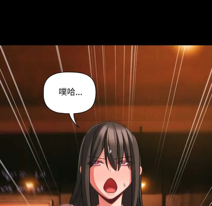 幸福來得太突然第49話