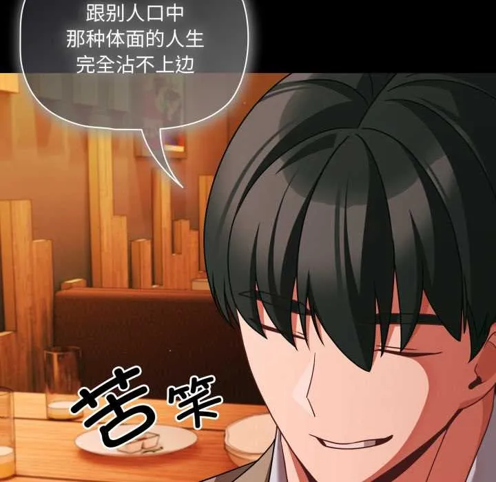 幸福來得太突然第49話