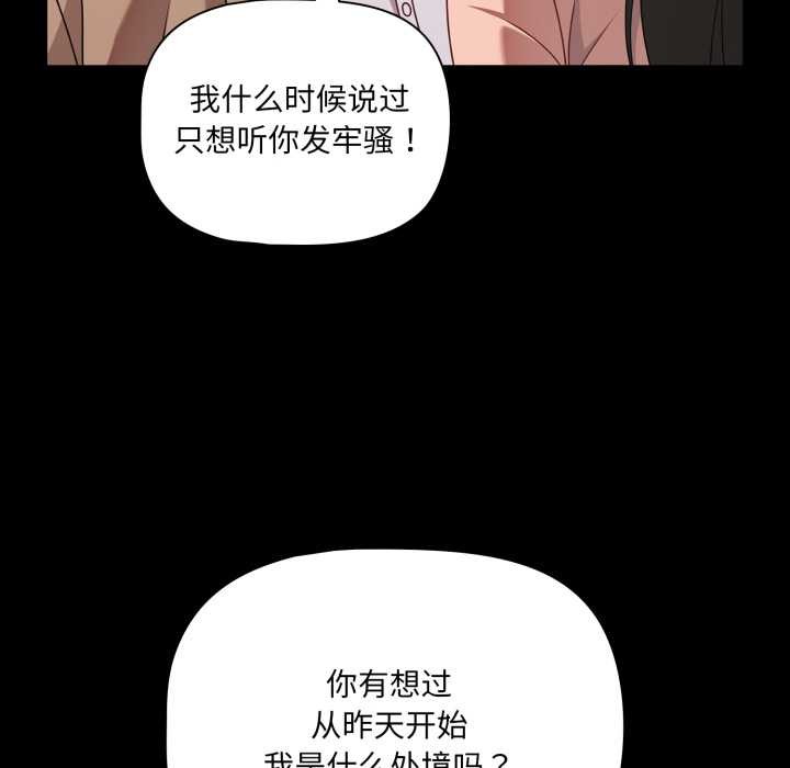 幸福来得太突然第49話