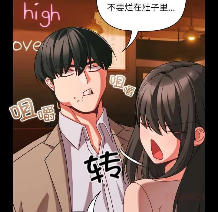 幸福來得太突然第49話