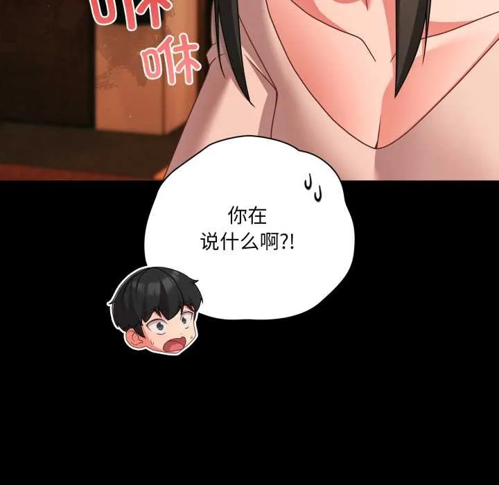 幸福來得太突然第49話