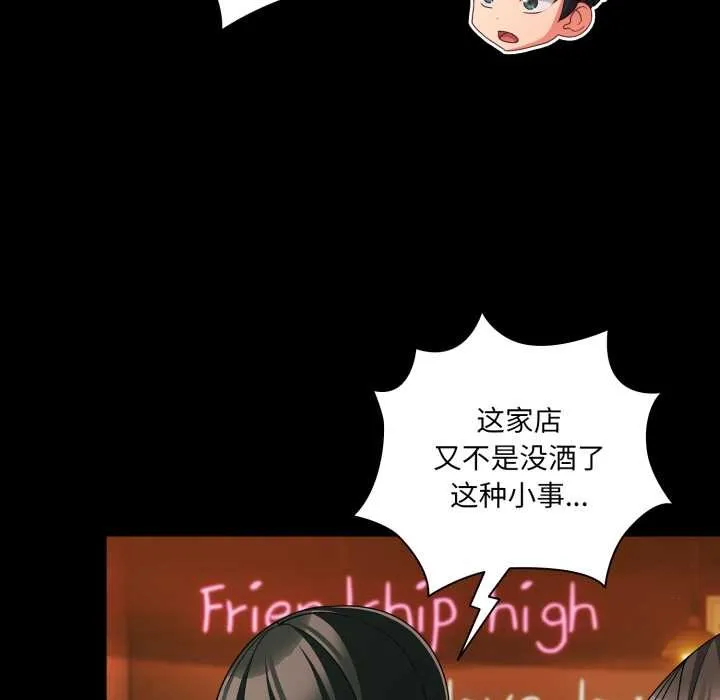 幸福來得太突然第49話