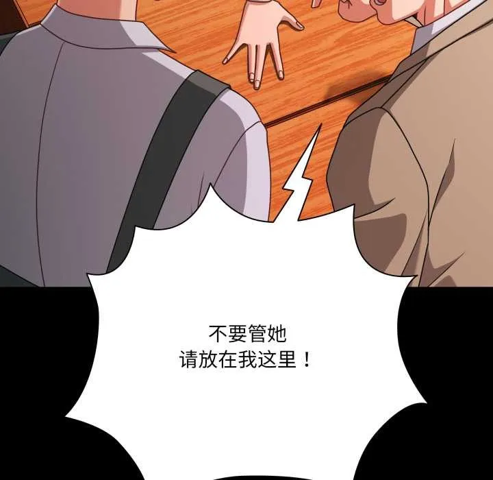 幸福來得太突然第49話