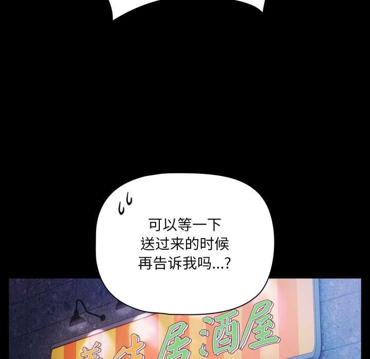 幸福来得太突然第49話