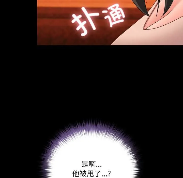 幸福來得太突然第49話