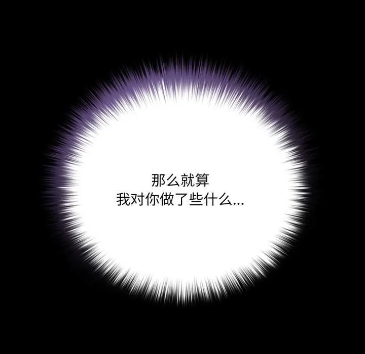 幸福來得太突然第49話
