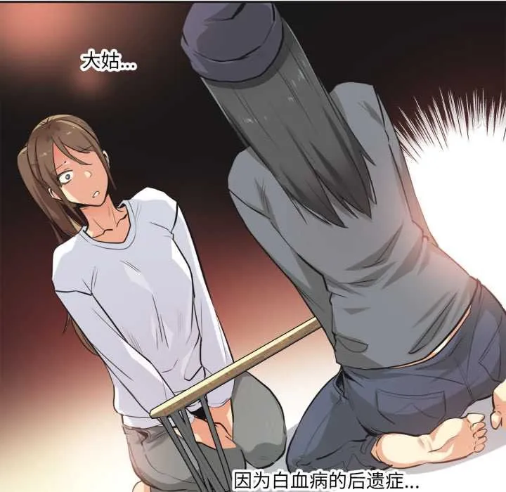 爸爸也瘋狂第35話