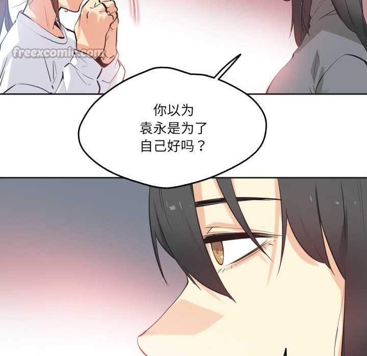 爸爸也疯狂第35話