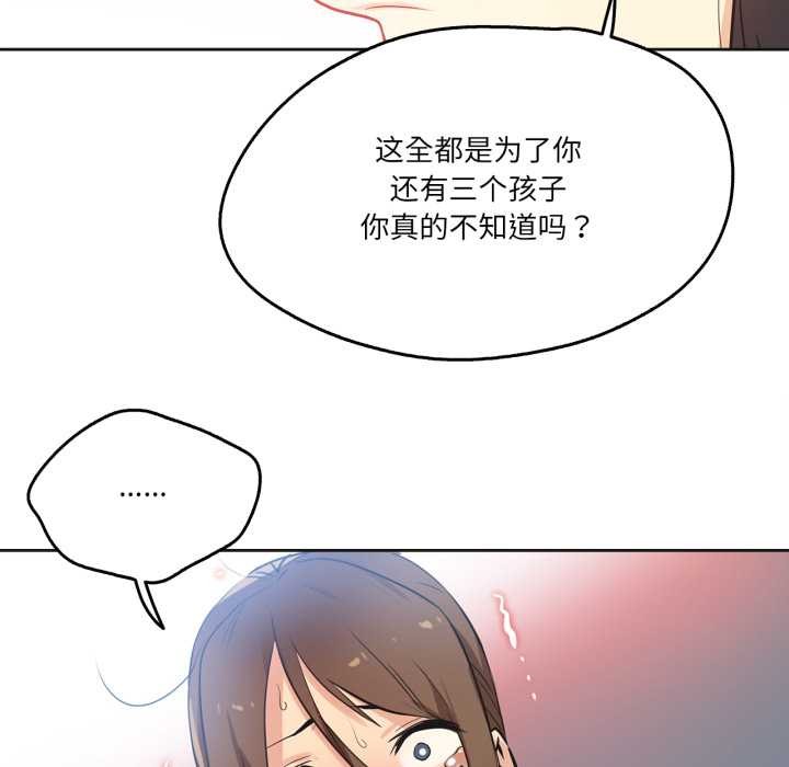 爸爸也疯狂第35話