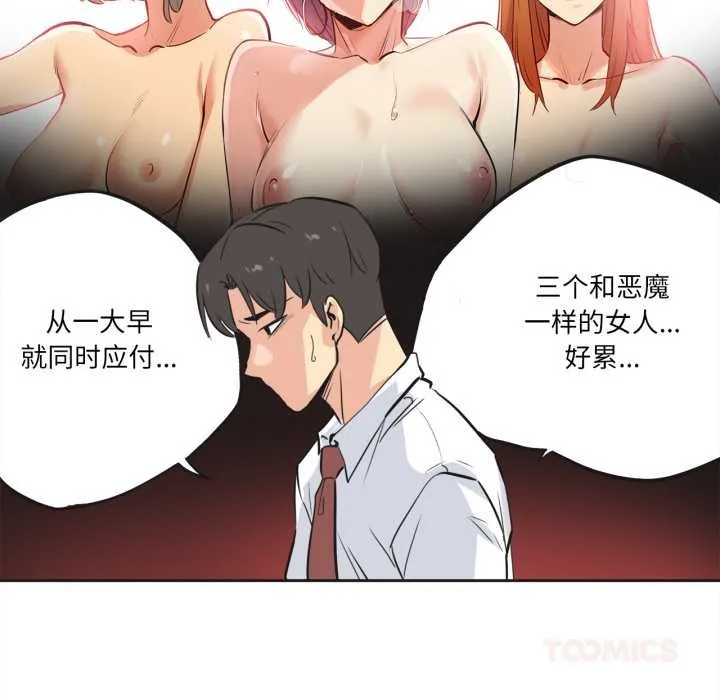 爸爸也瘋狂第35話