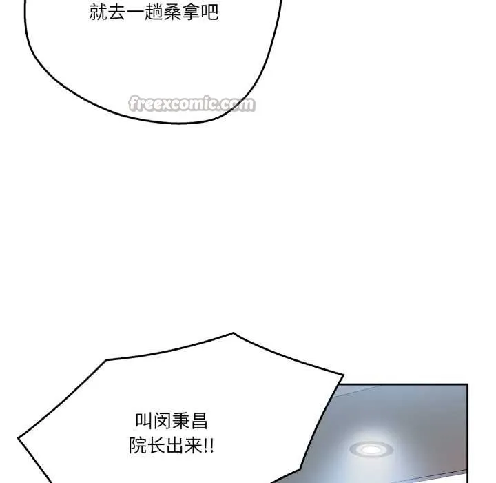 爸爸也瘋狂第35話