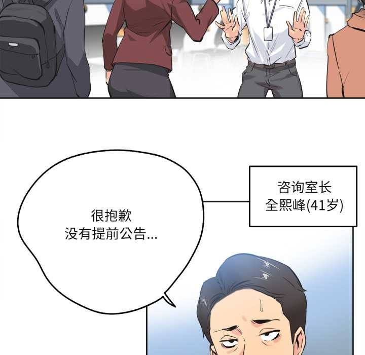 爸爸也疯狂第35話