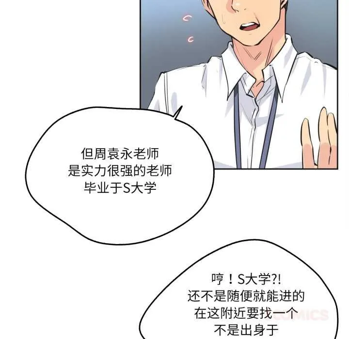 爸爸也瘋狂第35話