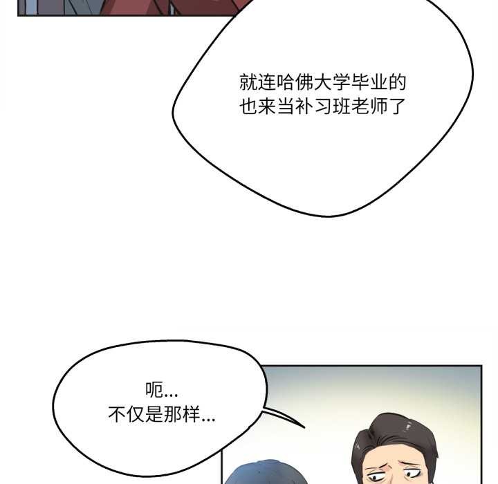 爸爸也疯狂第35話