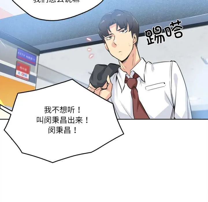 爸爸也瘋狂第35話