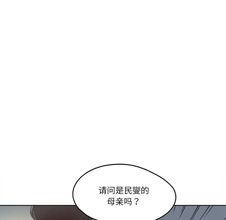 爸爸也疯狂第35話