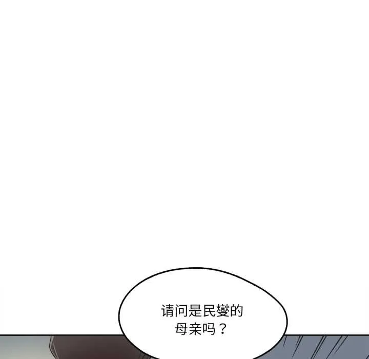 爸爸也瘋狂第35話