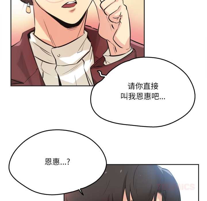 爸爸也疯狂第35話