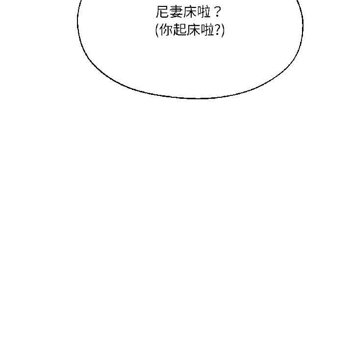 我的傻瓜男友第37話