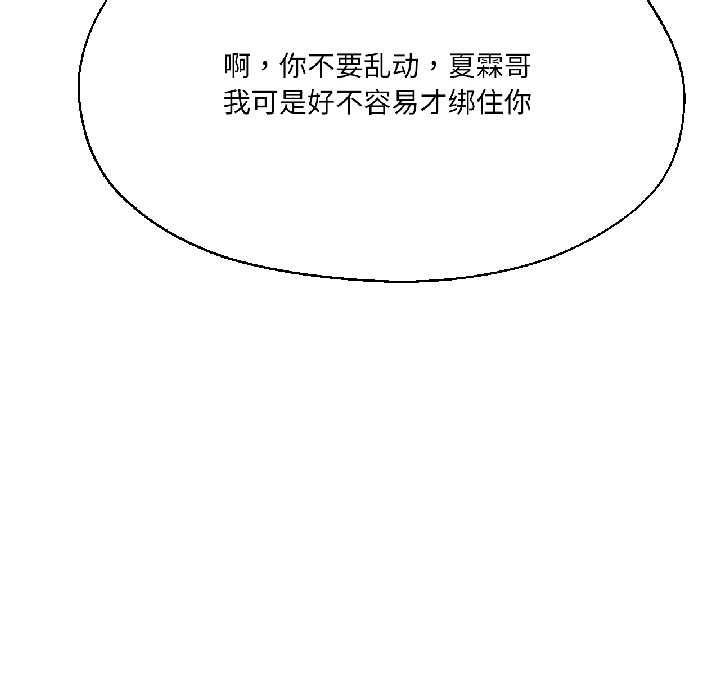 我的傻瓜男友第37話