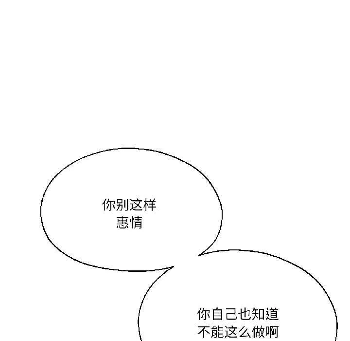 我的傻瓜男友第37話