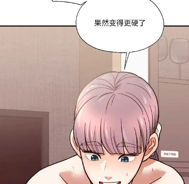 我的傻瓜男友第37話