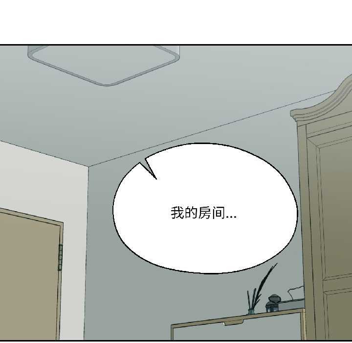 我的傻瓜男友第37話