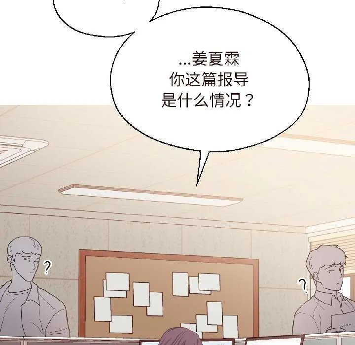 我的傻瓜男友第37話