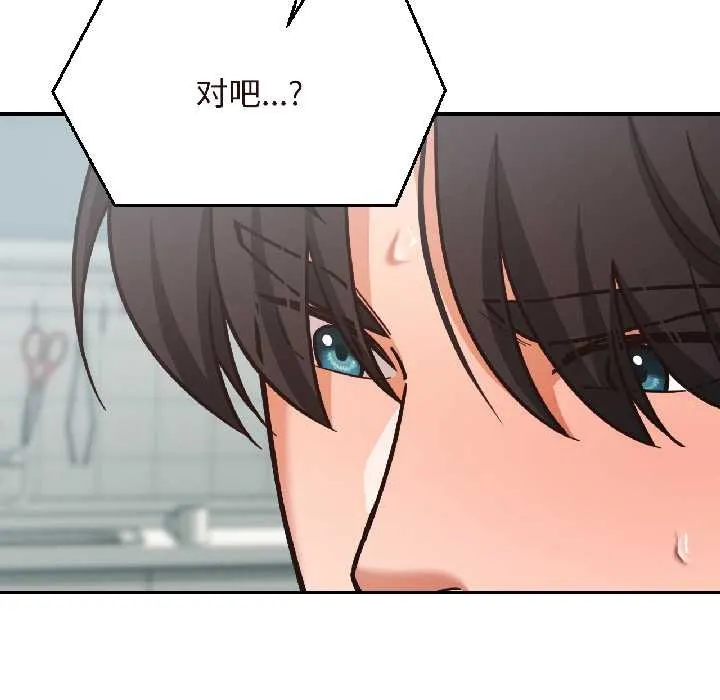 我的傻瓜男友第37話