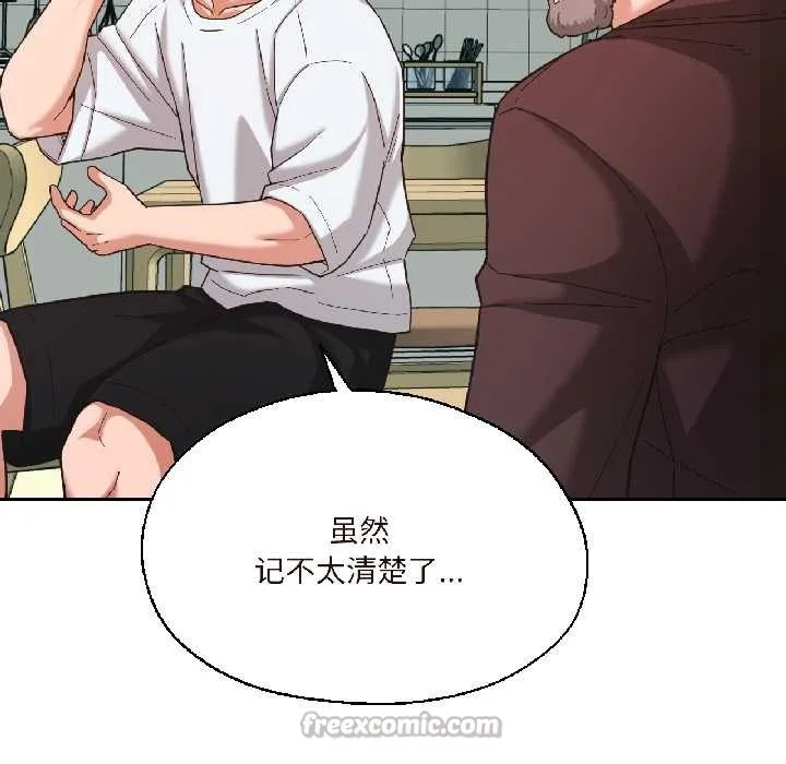 我的傻瓜男友第37話