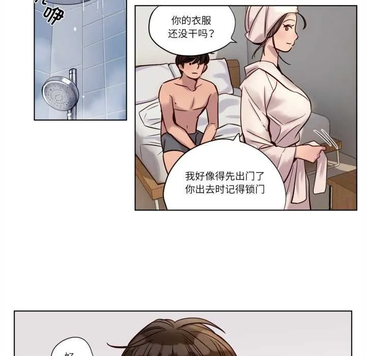 贖罪營第22話
