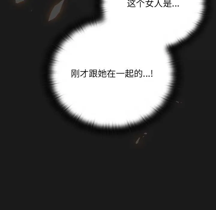 男人稀缺的異世界第11話