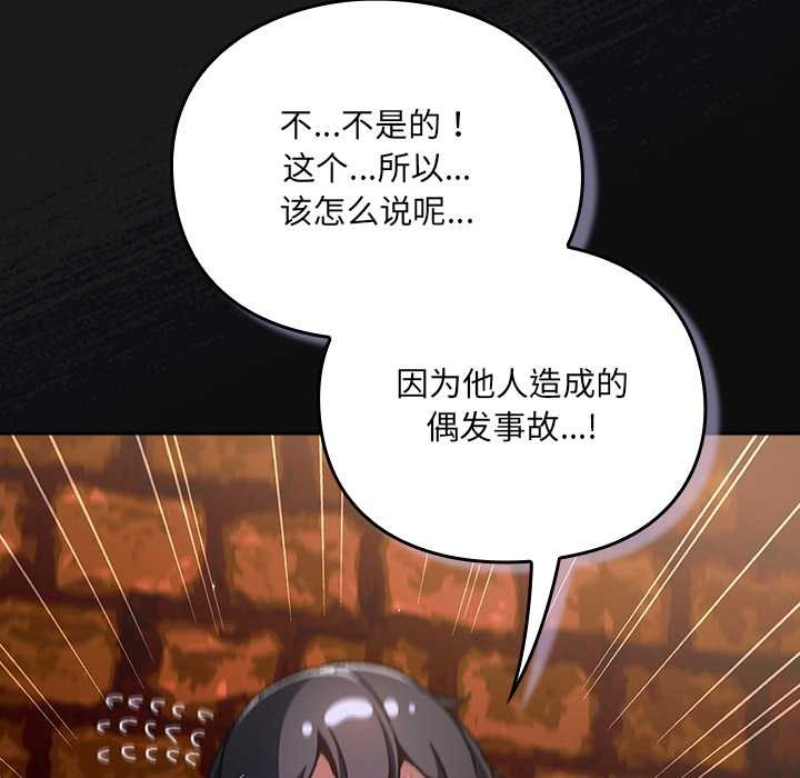男人稀缺的异世界第11話