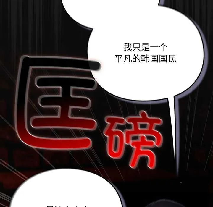 男人稀缺的異世界第11話
