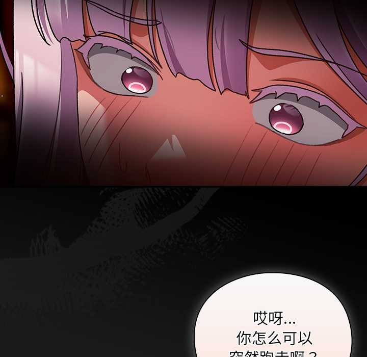 男人稀缺的异世界第11話
